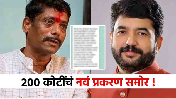 धंगेकरांनी बाहेर काढलं 200 कोटींचं नवं प्रकरण, मुरलीधर मोहोळ यांच्यावरील नव्या आरोपाने खळबळ!