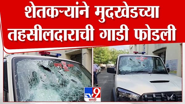 Nanded : दिवाळी गेली तरीही मदत नाही… संतप्त शेतकऱ्यानं तहसीलदाराच्या कारचा केला चुराडा