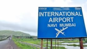 नवी मुंबई आंतरराष्ट्रीय विमानतळच्या नावावरून वाद पेटला