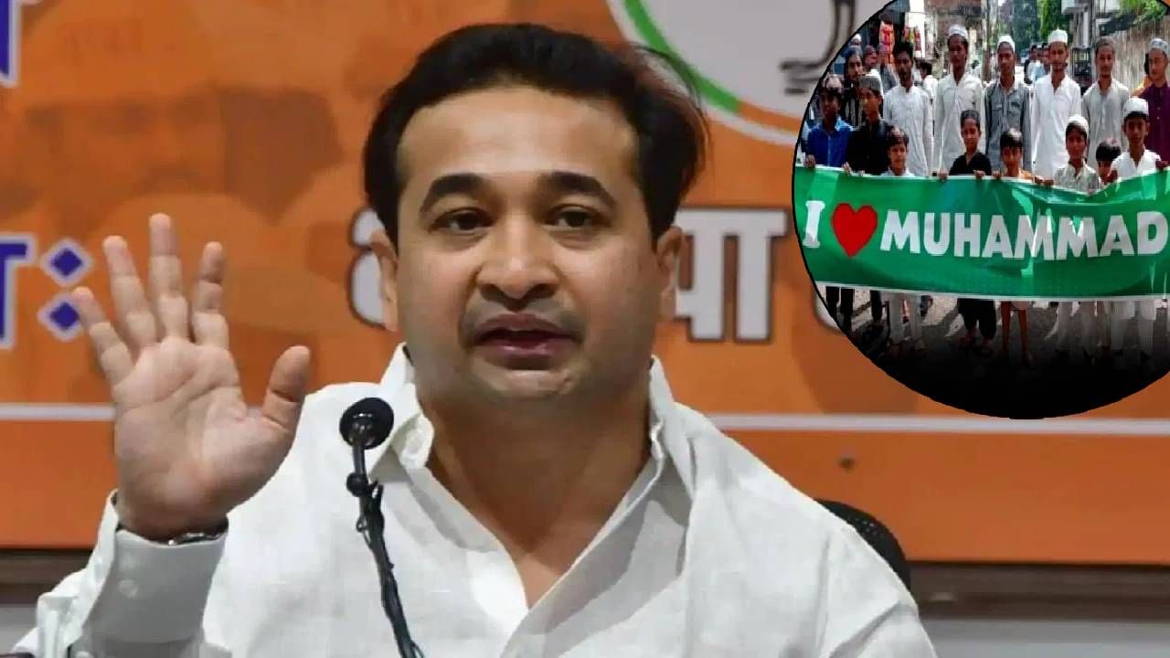 Nitesh Rane : इथं हिरव्या सापांची वळवळ... तिसरा डोळा उघडायला लावू नका... 'I Love मोहम्मद'वरून राणेंचा इशारा