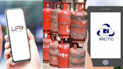 Rule Change 1st October : LPG, UPI ते रेल्वे तिकीट बुकिंग... आजपासून हे 5 मोठे बदल, तुमच्या खिशावर काय होणार परिणाम ?