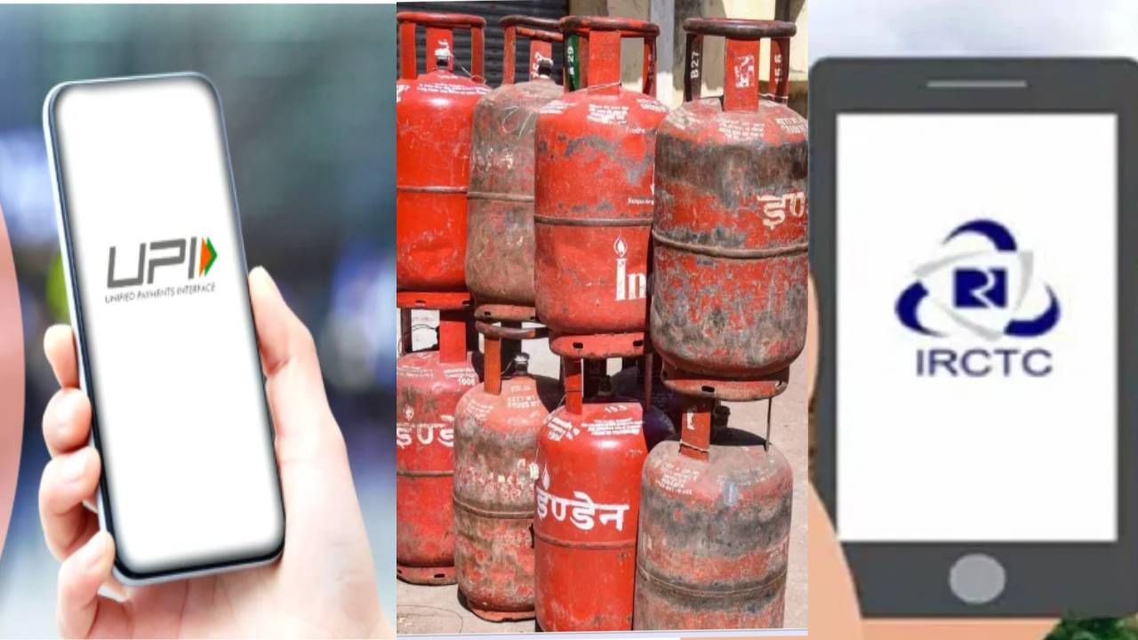 Rule Change 1st October : LPG, UPI ते रेल्वे तिकीट बुकिंग... आजपासून हे 5 मोठे बदल, तुमच्या खिशावर काय होणार परिणाम ?
