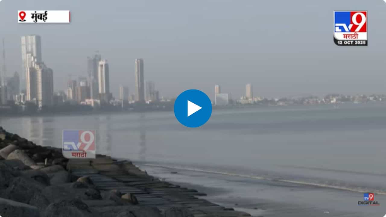 ऑक्टोबर हीटने मुंबईकर हैराण! मान्सून पुन्हा सक्रिय होण्याची शक्यता