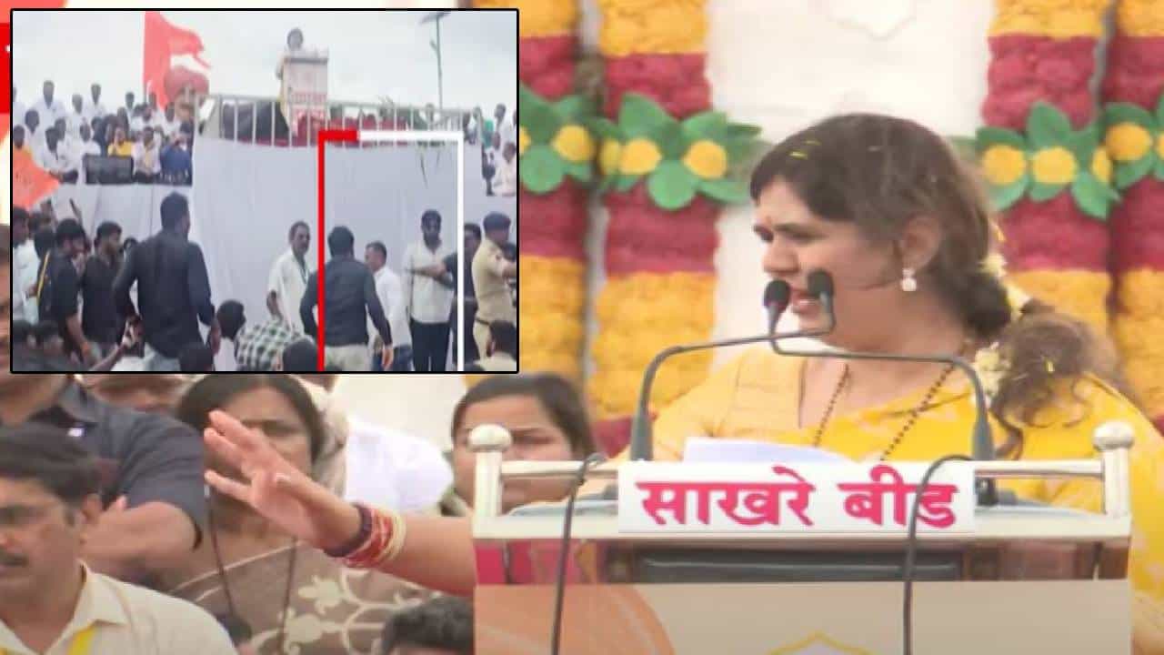 Pankaja Munde : भगवानगगडावरील दसरा मेळाव्यात हुल्लडबाजी, पंकजा मुंडेंचं भाषण सुरू अन् तरुणांचा गोंधळ, चप्पल फेकली अन्...
