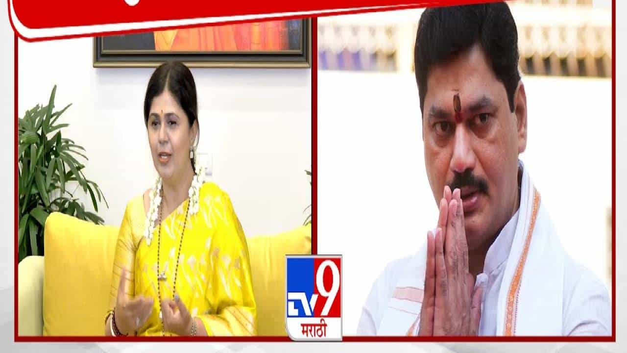 Pankaja Munde :  धनंजय मुंडे भगवानगडावर येणार, पकंजाताई म्हणाल्या, मेळाव्यासाठी कोणालाही विशेष निमंत्रण नसतं पण....