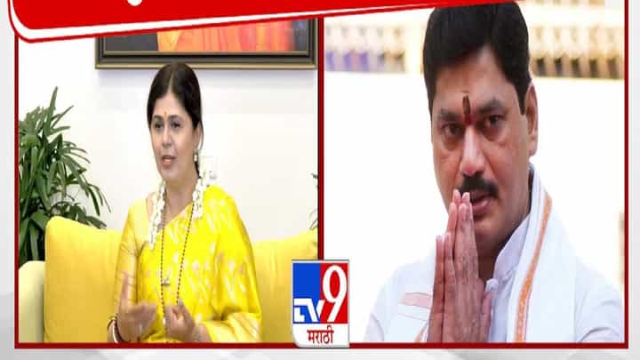 Pankaja Munde : धनंजय मुंडे भगवानगडावर येणार, पकंजाताई म्हणाल्या, मेळाव्यासाठी कोणालाही विशेष निमंत्रण नसतं पण.... Pankaja Munde : धनंजय मुंडे भगवानगडावर येणार, पकंजाताई म्हणाल्या, मेळाव्यासाठी कोणालाही विशेष निमंत्रण नसतं पण....