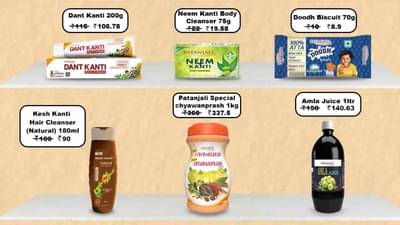 Patanjali Online Shopping : आता पतंजलीचे प्रोडक्ट घरबसल्या करता येणार ऑर्डर, मिळणार 10 टक्के सूट