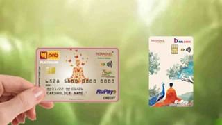 Patanjali Credit Card : पतंजलीच्या क्रेडिट कार्डची चर्चा, मिळणार भन्नाट फायदे आणि कॅशबॅक!