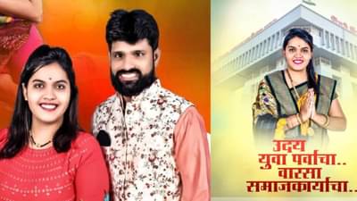 Pimpri Crime : दिवाळीच्या संध्याकाळी चारित्र्यावरून वाद, नगरसेविका बनण्याचं स्वप्न पाहणाऱ्या पत्नीने ओढणी घेऊन..