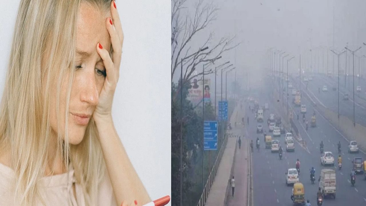 वायू प्रदूषणामुळे महिलांच्या प्रजनन क्षमतेवर होतोय परिणाम, 'या' आजारांचा वाढतोय धोका, काय सांगतात डॉक्टर?