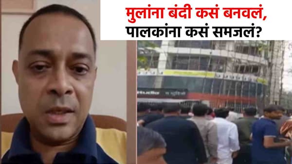 Powai Children Hostage Case : ...अन् मुलं जेवायला आलीच नाहीत, पवईत 17 चिमुकल्यांच्या किडनॅपिंगवेळी काय घडलं?