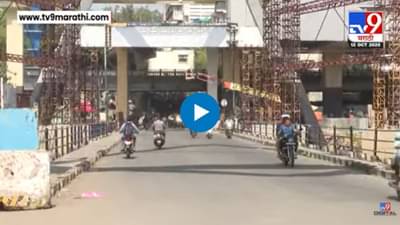 दिवाळीच्या खरेदीसाठी येणाऱ्या नागरिकांना मोठा दिलासा!