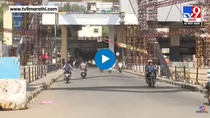 दिवाळीच्या खरेदीसाठी येणाऱ्या नागरिकांना मोठा दिलासा! दिवाळीच्या खरेदीसाठी येणाऱ्या नागरिकांना मोठा दिलासा!