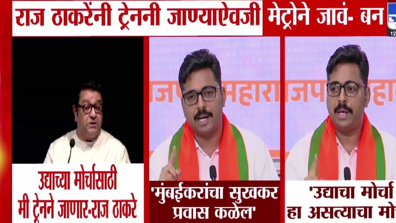 मेट्रोने प्रवास करा, नवनाथ बन यांचा राज ठाकरेंना टोला