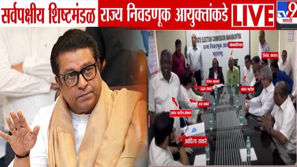 Raj thackeray : लपवाछपवी कशासाठी? मतदार यादीतील घोळ अन् आयोगाच्या भूमिकेवरून राज ठाकरेंनी घेरलं