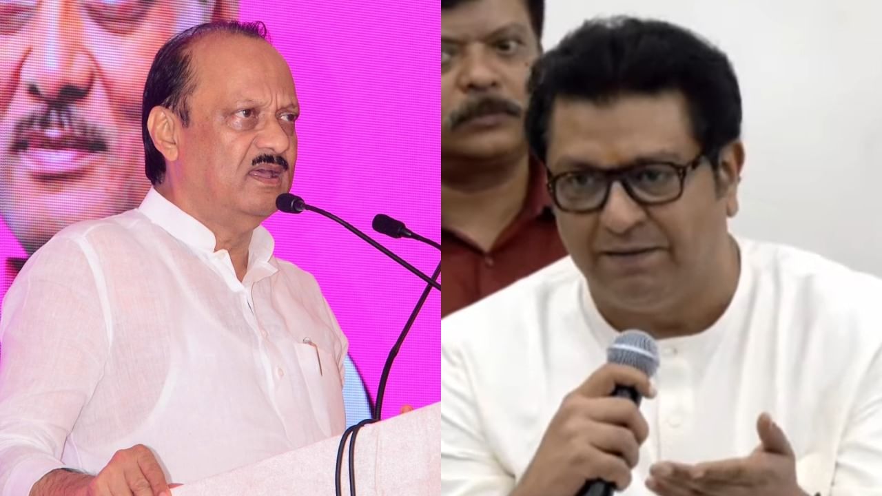 आज अजित पवारांनी यायला हवं होतं, राज ठाकरे असं का म्हणाले? पत्रकार परिषदेत काय घडलं?