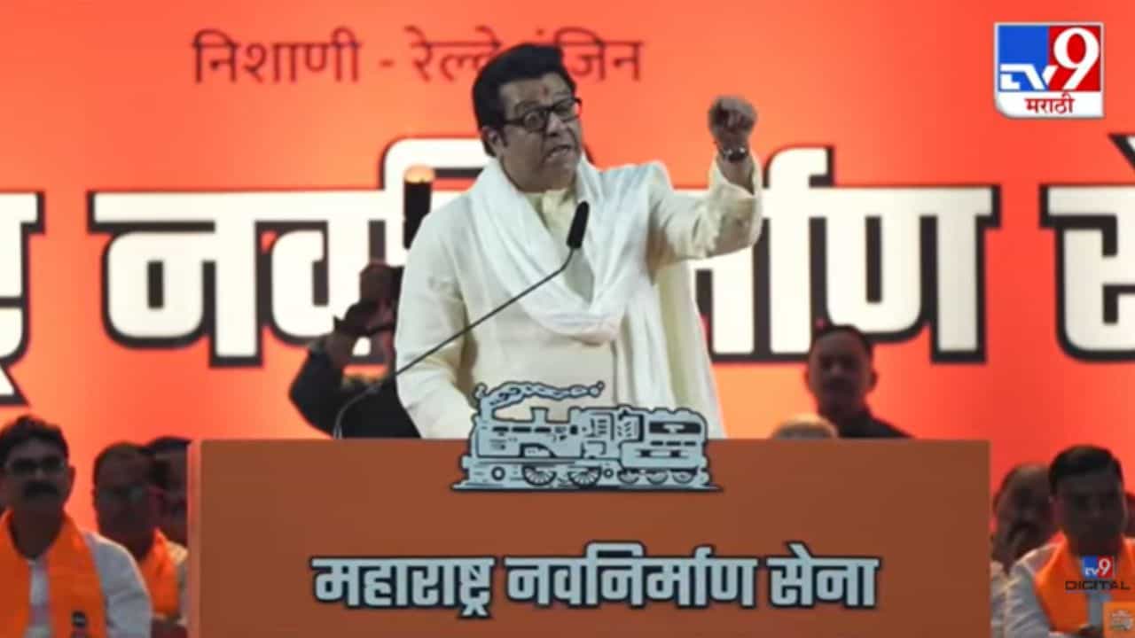 मुंबईची प्रगती मराठी माणसाच्या थडग्यावर…; राज ठाकरेंचा खरमरीत टोला