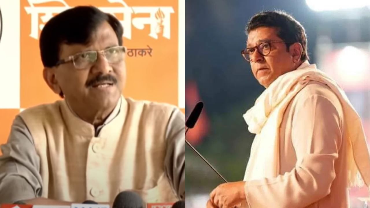 मी असे बोललो नाही.... संजय राऊतांचा यु-टर्न, थेट राज ठाकरेंना मेसेज