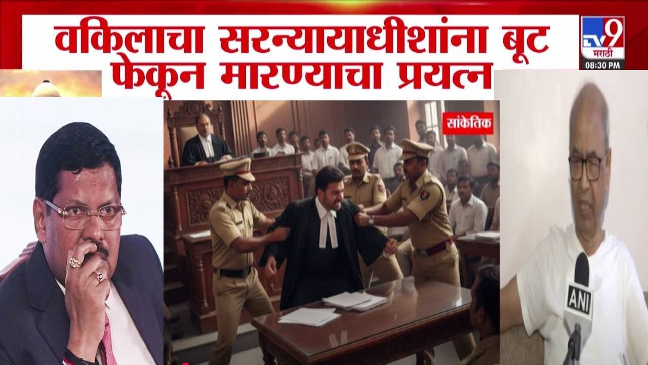 Rakesh Kishore : ...तर कुणीही शांत बसलं नाही पाहिजे, सरन्यायाधीशांवर हल्ला करणाऱ्या वकिलाची पहिली प्रतिक्रिया