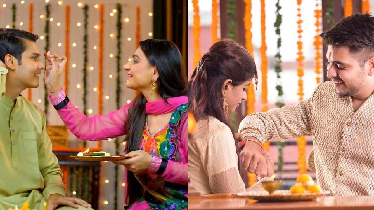 रक्षाबंधन आणि भाऊबीजमध्ये काय फरक? जाणून घ्या रक्षाबंधन आणि भाऊबीजमध्ये काय फरक? जाणून घ्या