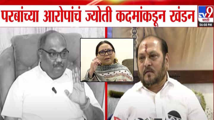 Jyoti Kadam : कदमांच्या पत्नीनं जाळून घेतलं की जाळलं? 1993 मध्ये काय घडलं? परबांना ज्योती कदमांनी सगळंच सांगितलं Jyoti Kadam : कदमांच्या पत्नीनं जाळून घेतलं की जाळलं? 1993 मध्ये काय घडलं? परबांना ज्योती कदमांनी सगळंच सांगितलं