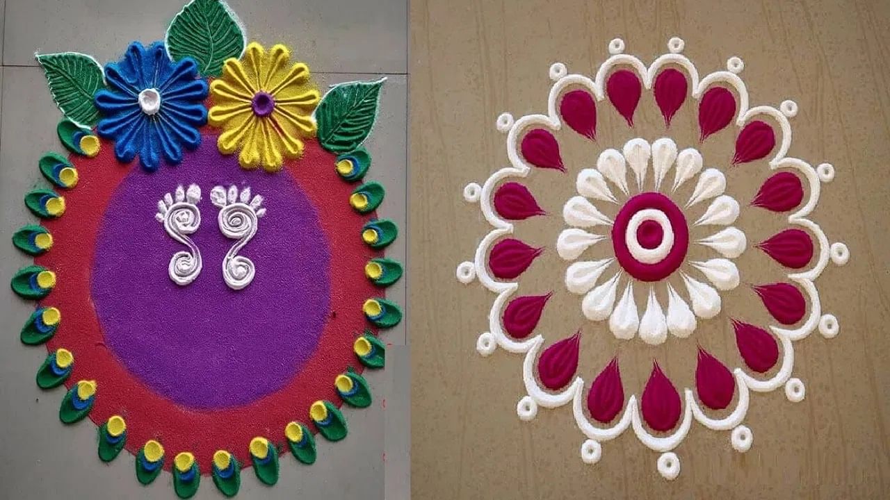 फक्त रांगोळी सुंदर आणि देखीव असावी असं प्रत्येकाला वाटतं. म्हणून सोप्या रांगोळ्या योग्य ठरतात. रांगोळ्यांमधील रंगांमुळे देखील सकारात्मक वातावरण तयार होतं. 