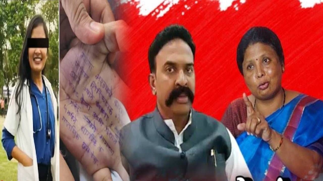 Ranjeet Nimbalkar : डॉक्टर आत्महत्येप्रकरणी अंधारेंच्या गंभीर आरोपांनंतर निंबाळकर पहिल्यांदा बोलले, सहकाऱ्यांना केलं एकच आवाहन Ranjeet Nimbalkar : डॉक्टर आत्महत्येप्रकरणी अंधारेंच्या गंभीर आरोपांनंतर निंबाळकर पहिल्यांदा बोलले, सहकाऱ्यांना केलं एकच आवाहन