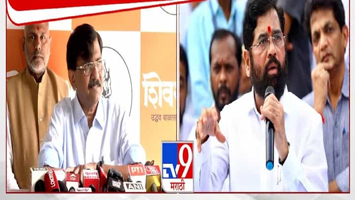 Sanjay Raut : रिक्षावाला आज 5 लाख कोटींचा मालक... हे ठाकरेंमुळेच शक्य; राऊतांचा शिंदेंवर पलटवार Sanjay Raut : रिक्षावाला आज 5 लाख कोटींचा मालक... हे ठाकरेंमुळेच शक्य; राऊतांचा शिंदेंवर पलटवार