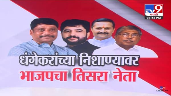 Ravindra Dhangekar : मोहोळानंतर धंगेकरांचा निशाणा आता कोणावर? भाजपचा तिसरा नेता रडारवर
