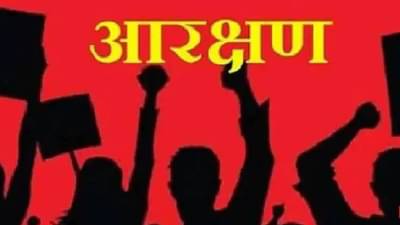 मोठी बातमी! आता आणखी एक राज्यात आरक्षणाचा वणवा पेटला; राज्यव्यापी बंद, दुकान, पेट्रोल पंपांची तोडफोड