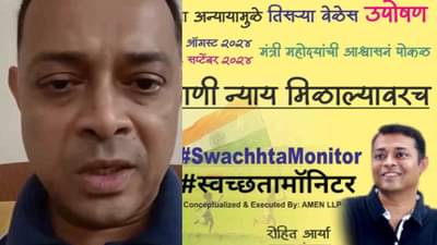 Rohit Arya Encounter Case : आता कोणीही बिल मागणार नाही...रोहित आर्याच्या एन्काउंटरनंतर सोशल मीडिया पोस्टची चर्चा!