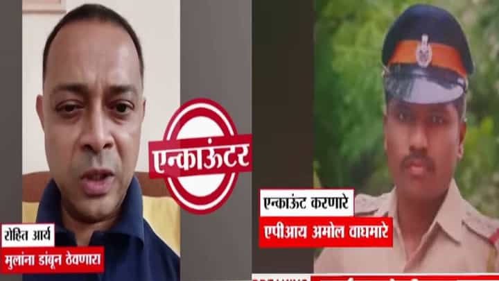 Rohit Arya Encounter : पवईत रोहित आर्याचा एन्काऊंटर करणारे एपीआय अमोल वाघमारे कोण? Rohit Arya Encounter : पवईत रोहित आर्याचा एन्काऊंटर करणारे एपीआय अमोल वाघमारे कोण?