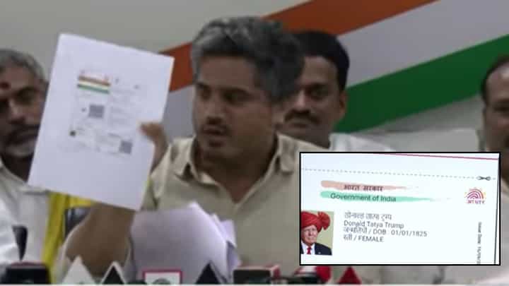 चक्क डोनाल्ड ट्रम्प यांच्या नावाचं आधार कार्ड अन्..; रोहित पवारांचे गंभीर आरोप चक्क डोनाल्ड ट्रम्प यांच्या नावाचं आधार कार्ड अन्..; रोहित पवारांचे गंभीर आरोप