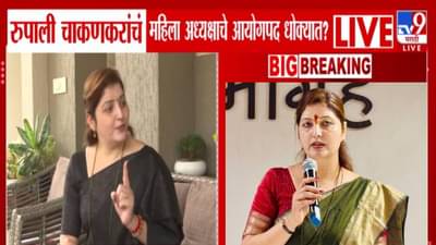 Phaltan Doctor Death : रुपाली चाकणकरांचे महिला आयोगाचे अध्यक्षपद धोक्यात? पीडितेच्या कुटुंबियांशी बोलताना अजितदादांचं मोठं वक्तव्य