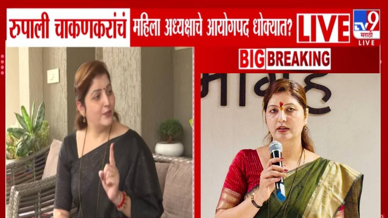 Phaltan Doctor Death : रुपाली चाकणकरांचे महिला आयोगाचे अध्यक्षपद धोक्यात? पीडितेच्या कुटुंबियांशी बोलताना अजितदादांचं मोठं वक्तव्य Phaltan Doctor Death : रुपाली चाकणकरांचे महिला आयोगाचे अध्यक्षपद धोक्यात? पीडितेच्या कुटुंबियांशी बोलताना अजितदादांचं मोठं वक्तव्य