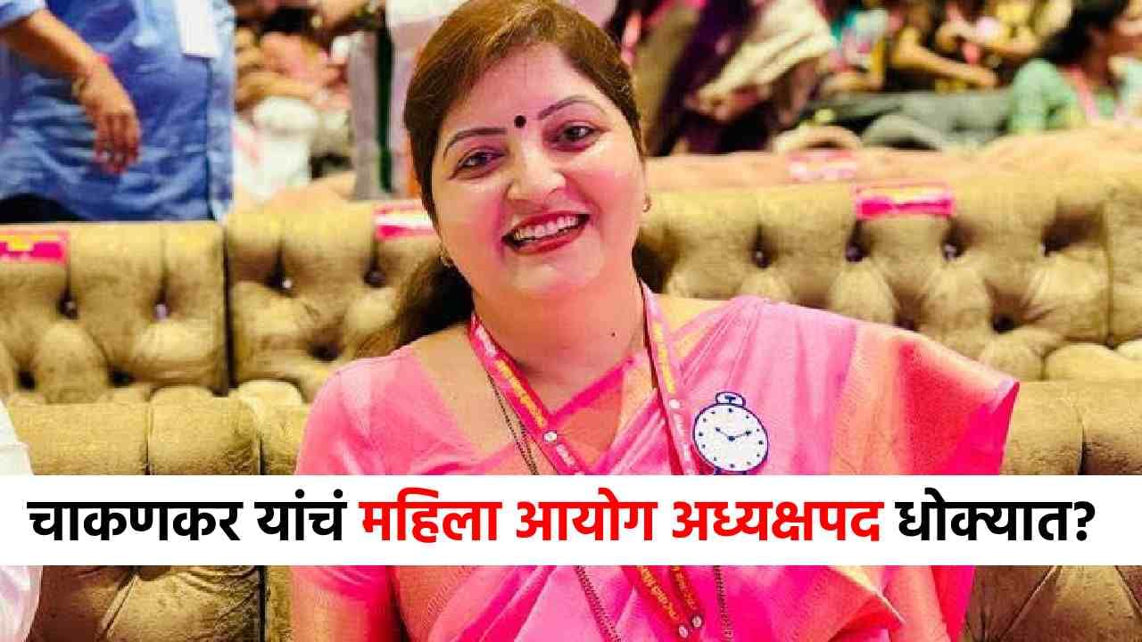 सातारा डॉक्टर प्रकरणामुळे चाकणकरांचं अध्यक्षपद धोक्यात? अजितदादा आता ॲक्शन मोडमध्ये, लवकरच....