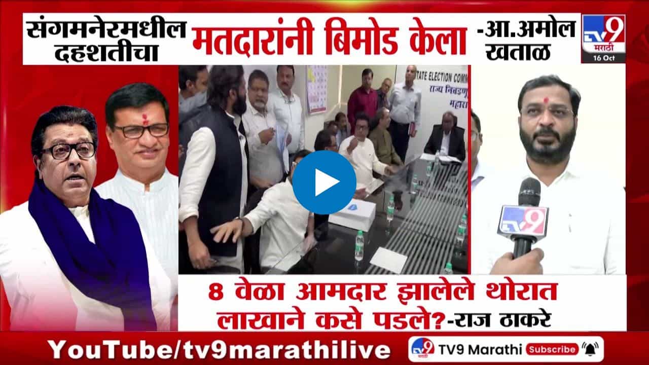 मतदार यादी दुरुस्ती, आयोगावर प्रश्नचिन्ह; पारदर्शकतेची मागणी