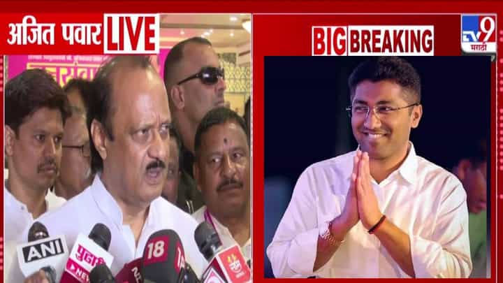 Ajit Pawar : अय हे बघ मी काय मनकवडा नाहीये... ते विचार पक्षाला मान्य नाही, दादा संग्राम जगतापांना नोटीस पाठवणार Ajit Pawar : अय हे बघ मी काय मनकवडा नाहीये... ते विचार पक्षाला मान्य नाही, दादा संग्राम जगतापांना नोटीस पाठवणार