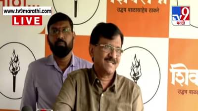 Sanjay Raut : ही बकवासगिरी, तुम्ही का घाबरताय? राऊतांचा पॅनल सिस्टीमला विरोध, आयोगावर गंभीर आरोप अन् केली एकच मागणी
