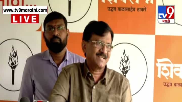 Sanjay Raut : ही बकवासगिरी, तुम्ही का घाबरताय? राऊतांचा पॅनल सिस्टीमला विरोध, आयोगावर गंभीर आरोप अन् केली एकच मागणी Sanjay Raut : ही बकवासगिरी, तुम्ही का घाबरताय? राऊतांचा पॅनल सिस्टीमला विरोध, आयोगावर गंभीर आरोप अन् केली एकच मागणी