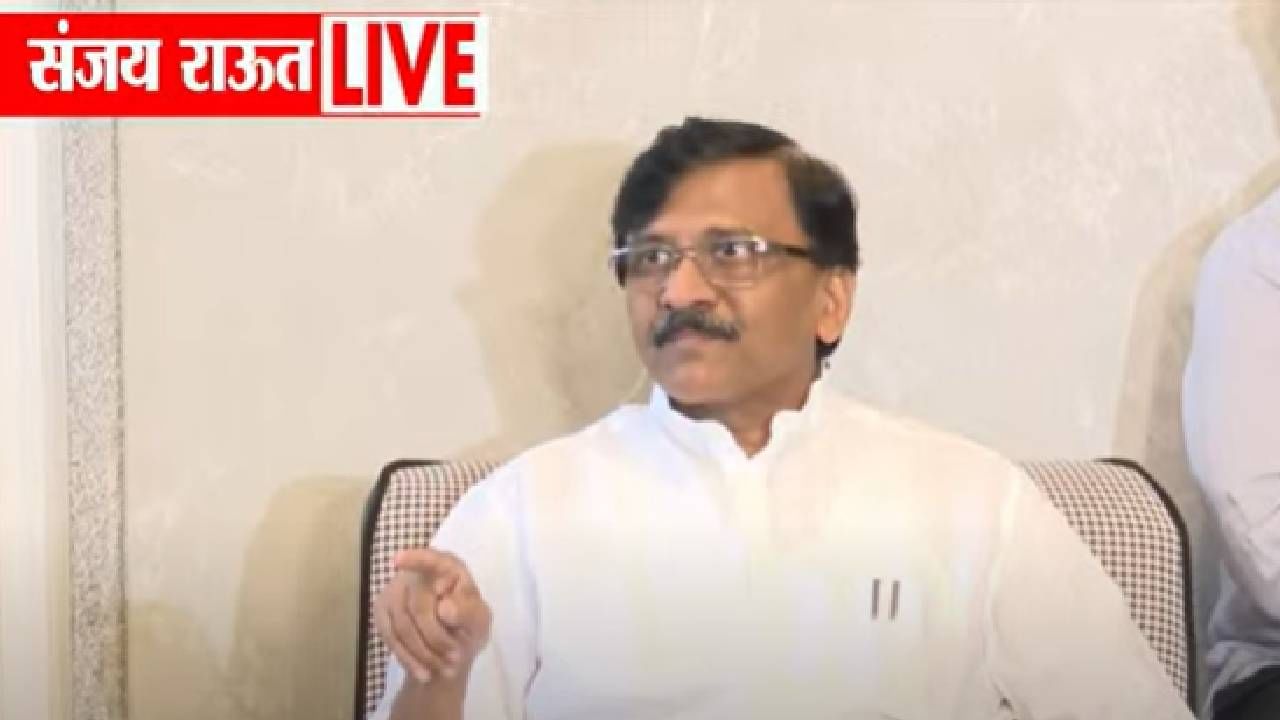 Sanjay Raut : लाज वाटली पाहिजे, रामदास कदमांना जबर किंमत मोजावी लागणार - राऊत संतापले