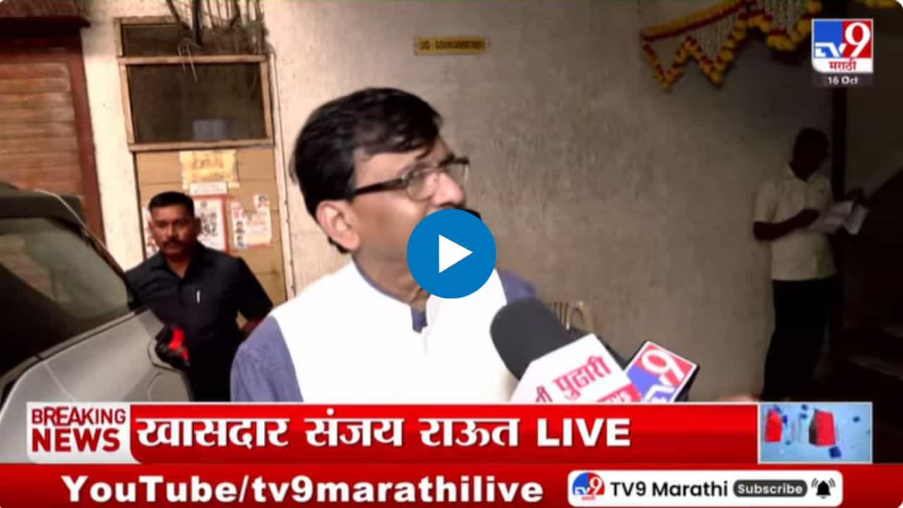 सपकाळांविरोधात लिहिलेल्या पत्रावर राऊतांचा गौप्यस्फोट