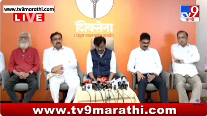 सत्ताधाऱ्यांनी बोगस मतदार आणले! संजय राऊतांचा आरोप सत्ताधाऱ्यांनी बोगस मतदार आणले! संजय राऊतांचा आरोप