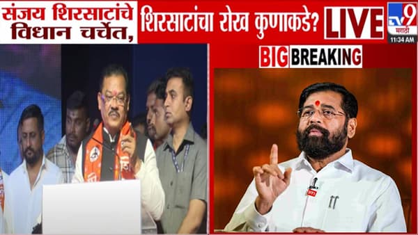 Sanjay Shirsat : साहेब तुमचा आदेश मान्य पण काही लोक आमचा छळकपट करतायत, आपल्यातल्यांनाच वाटतं की… शिरसाटांचा रोख कुणाकडे?