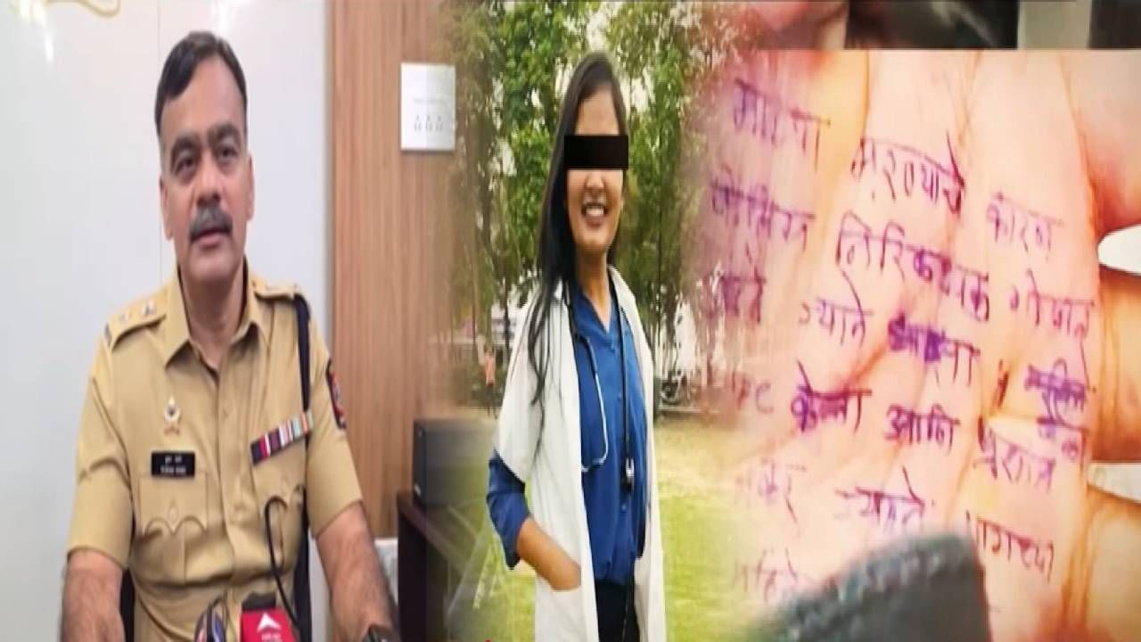 Phaltan Doctor Death :  डॉक्टर महिलेच्या मोबाईलमधील पुराव्याबाबत मोठी माहिती समोर, Whats App चॅट अन् डायरी...