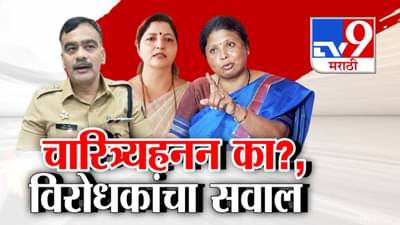 Phaltan Doctor Case : चारित्र्यहनन नेमकं कशासाठी? फडणवीसांची निंबाळकरांना क्लीनचीट पण मुंडेंचा रोख मात्र खासदारावरच!