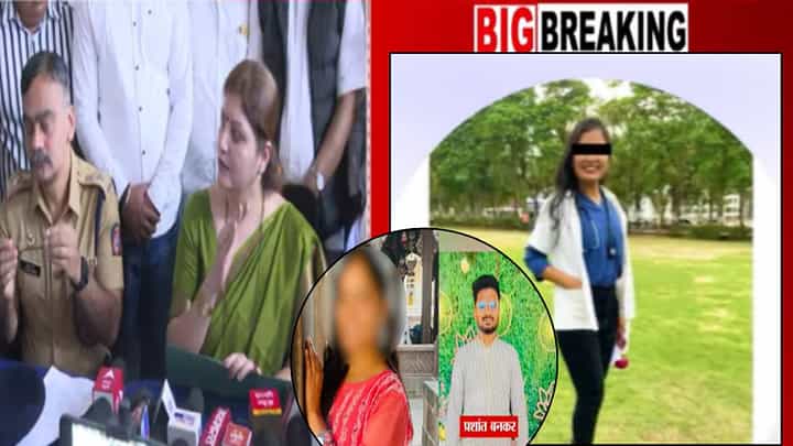 Phaltan Doctor Death : घर, मंदिर आणि लॉज... प्रशांत बनकरला ती गोष्ट माहीत होती? डॉक्टर तरुणीच्या आत्महत्या प्रकरणात सर्वात मोठा ट्विस्ट Phaltan Doctor Death : घर, मंदिर आणि लॉज... प्रशांत बनकरला ती गोष्ट माहीत होती? डॉक्टर तरुणीच्या आत्महत्या प्रकरणात सर्वात मोठा ट्विस्ट
