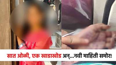 सात ओळी, एक खाडाखोड, अन् रेप...महिला डॉक्टरच्या तळहातावर खळबळजनक संदेश, नेमकं दडलंय काय?