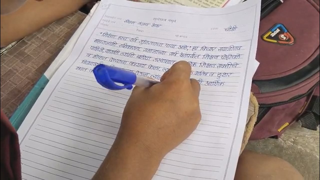 पण त्याचबरोबर त्यांच्यातील एका वेगळ्या कलागुणांना वाव मिळाला आहे. विशेष म्हणजे, यासाठी कोणताही वेगळा वेळ न देता, मधल्या सुट्टीत विद्यार्थ्यांना एकत्र बसवून अक्षर रांगोळी व कॅलिग्राफी लेखनाचा सराव घेतला जातो.