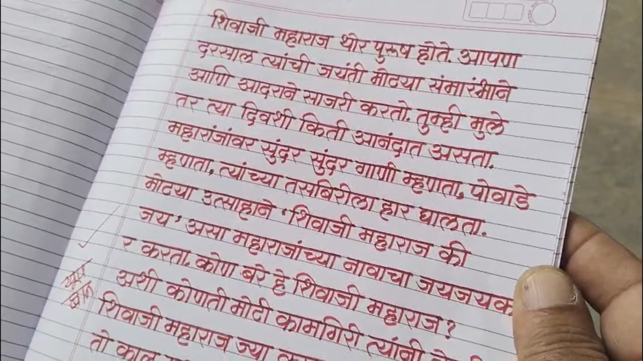 भवरवाडी शाळेत नियमित अभ्यासक्रमासोबतच सुंदर हस्ताक्षर कॅलिग्राफी लेखन आणि अक्षर रांगोळी लेखन हा विशेष उपक्रम राबवला जात आहे. या उपक्रमामुळे विद्यार्थ्यांचे अक्षर तर सुधारलेच आहे.